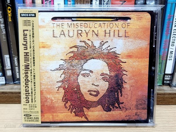 (일본반) Lauryn Hill - The Miseducation Of Lauryn Hill