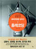 홈레코딩을 넘어선 홈레코딩