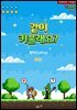 [BL] 같이 키울래요?(외전)
