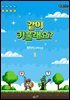 [BL] 같이 키울래요?
