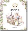 우리 아기 책
