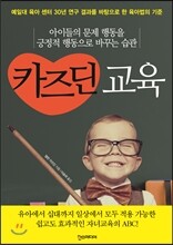 카즈딘 교육