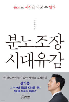 분노조장 시대유감