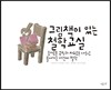 그림책이 있는 철학교실