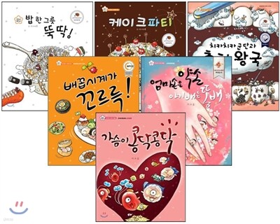 지니비니 그림책 세트