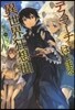 デスマ-チからはじまる異世界狂想曲