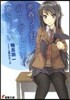 靑春ブタ野郞はバニ-ガ-ル先輩の夢を見ない