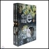 EBS 역사채널 e Vol.5