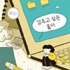 감추고 싶은 폴더