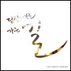 나정신 체칠리아 3집 - 당신께로 가는 길