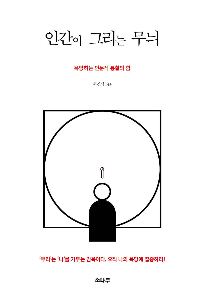 인간이 그리는 무늬