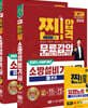 2024 소방설비기사 필기 (전기1)