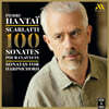 Pierre Hantai D. 스카를라티: 100개의 쳄발로를 위한 소나타 (D. Scarlatti: 100 Sonates Pour Clavecin)