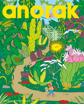 영국식 일러스트 기반 미술교육 아노락 (Anorak) : 식물