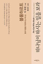 하나님이 하시는 일을 보라