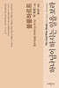 하나님이 하시는 일을 보라