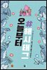 오늘부터 해시태그