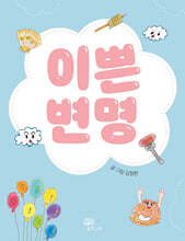 상품명
