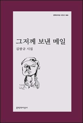 그저께 보낸 메일