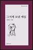 그저께 보낸 메일