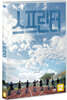 스프린터 (1Disc)