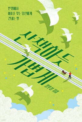 산책하듯 가볍게