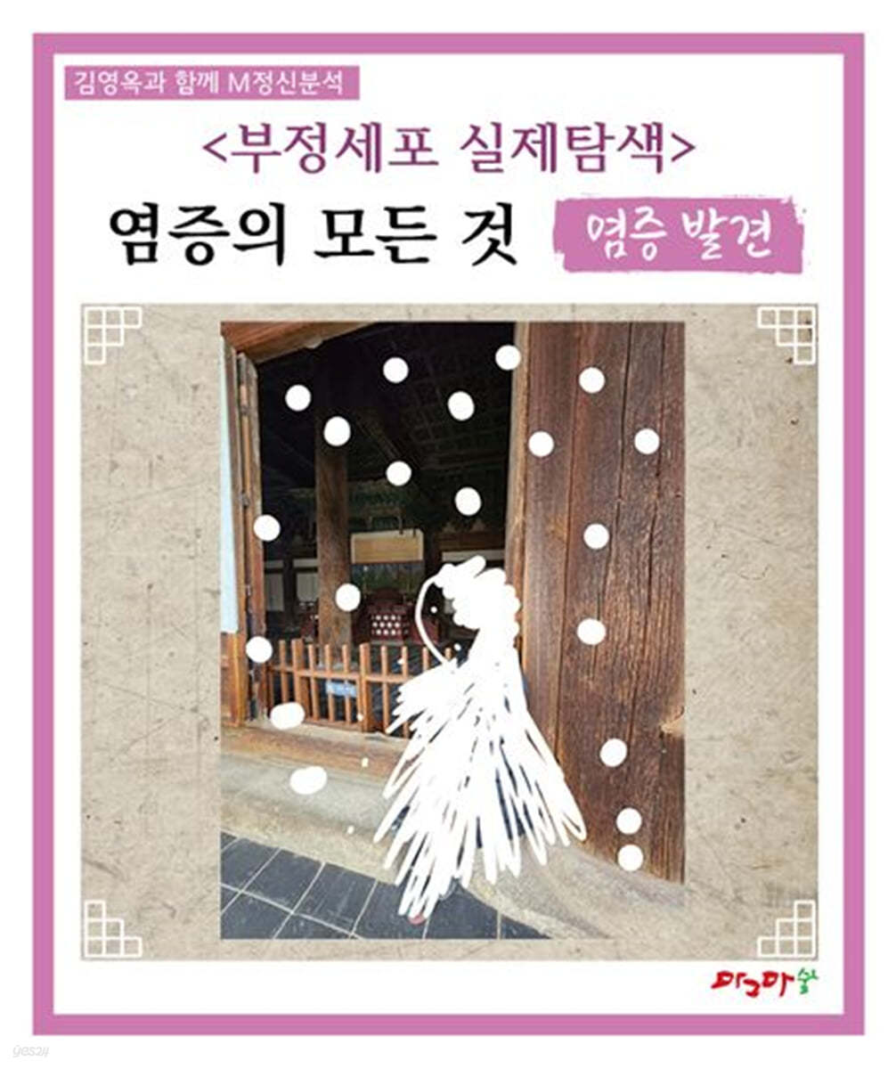 부정세포 실제탐색: 염증의 모든 것 염증 발견