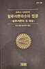 마하시사야도의 말루꺄뿟따숫따 법문