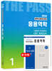 2024 응용역학