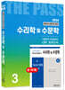 2024 수리학 및 수문학