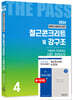 2024 철근콘크리트 및 강구조