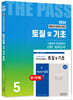 2024 토질 및 기초