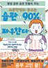초등학생의 공부는 습관이 90%를 좌우한다