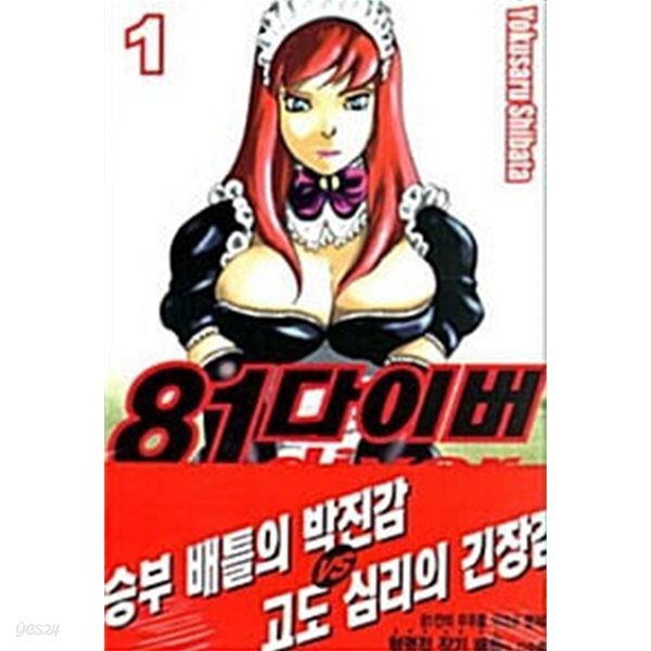 눈물토끼 (10완없) 1~9미결   (중급)