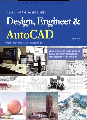 Design, Engineer &amp; AutoCAD