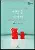 이만큼 가까이
