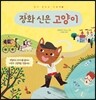 장화 신은 고양이