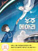 우주 메아리