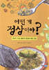 어떤 게 정상이야?