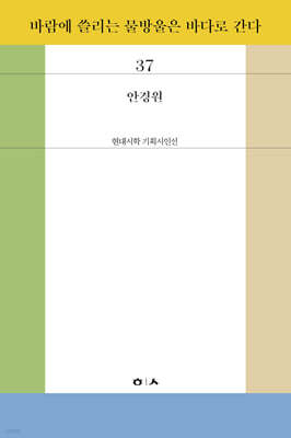 바람에 쓸리는 물방울은 바다로 간다