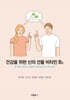 건강을 위한 신의 선물 비타민 B3