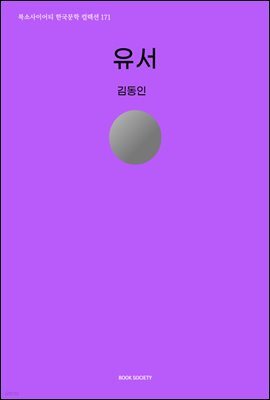 유서