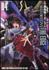 機動戰士ガンダムSEED DESTINY THE EDGE 新裝版  4
