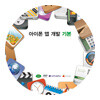 아이폰 앱 개발 기본 과정
