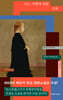 어느 사형에 관한 기록