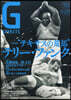 Ｇスピリッツ Vol.70