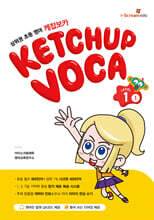 케찹보카(voca) 레벨 1-1
