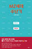 MZ세대 수난기