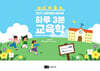 2025 교원임용시험대비 하루 3분 교육학