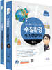 2024 물쌤닷컴 수질환경기사 산업기사 필기+모의고사